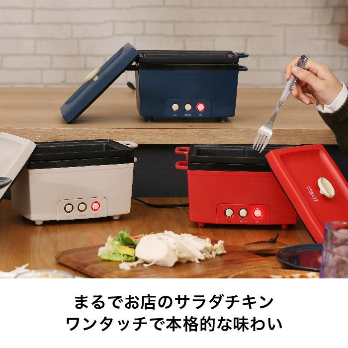 PRISMATE プリズメイト サラダチキンメーカー PR-SK023 送料無料 PRISMATE プリズメイト サラダチキンメーカー PR-SK023 送料無料