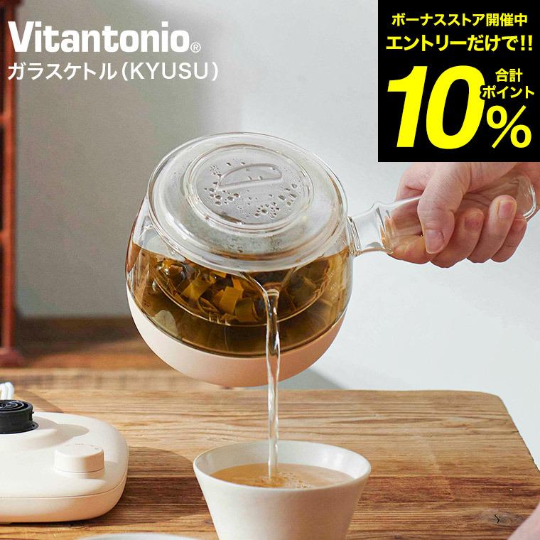 ビタントニオ（Vitantonio） 電気 ガラス ケトル kettle KYUSU VEK-30