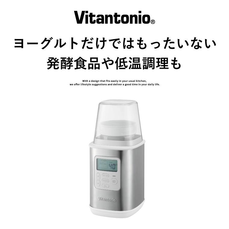 ビタントニオ Vitantonio ヨーグルトメーカー VYG-60 送料無料 / 飲むヨーグルト 甘酒 牛乳パック そのまま 発酵食品 低温調理 手作り カスピ海ヨーグルト｜patie｜03