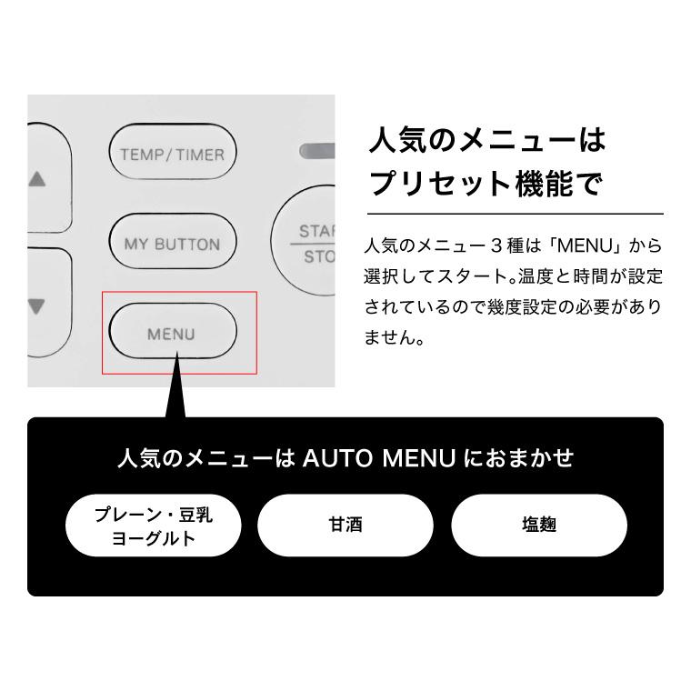 ビタントニオ Vitantonio ヨーグルトメーカー VYG-60 送料無料 / 飲むヨーグルト 甘酒 牛乳パック そのまま 発酵食品 低温調理 手作り カスピ海ヨーグルト｜patie｜08