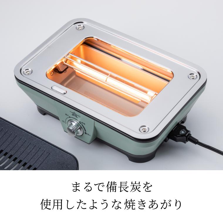 アラジン グラファイトミニグリラー グリーン CAG-MG7A(G) 送料 アラジン グラファイトミニグリラー グリーン CAG-MG7A(G) 送料