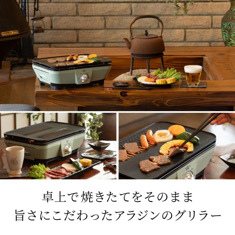アラジン グラファイトミニグリラー グリーン CAG-MG7A(G) 送料 アラジン グラファイトミニグリラー グリーン CAG-MG7A(G) 送料