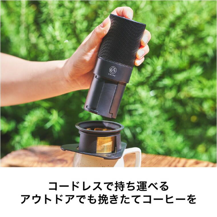 cores（コレス） コーヒーミル 電動 ポータブルコーヒーグラインダー