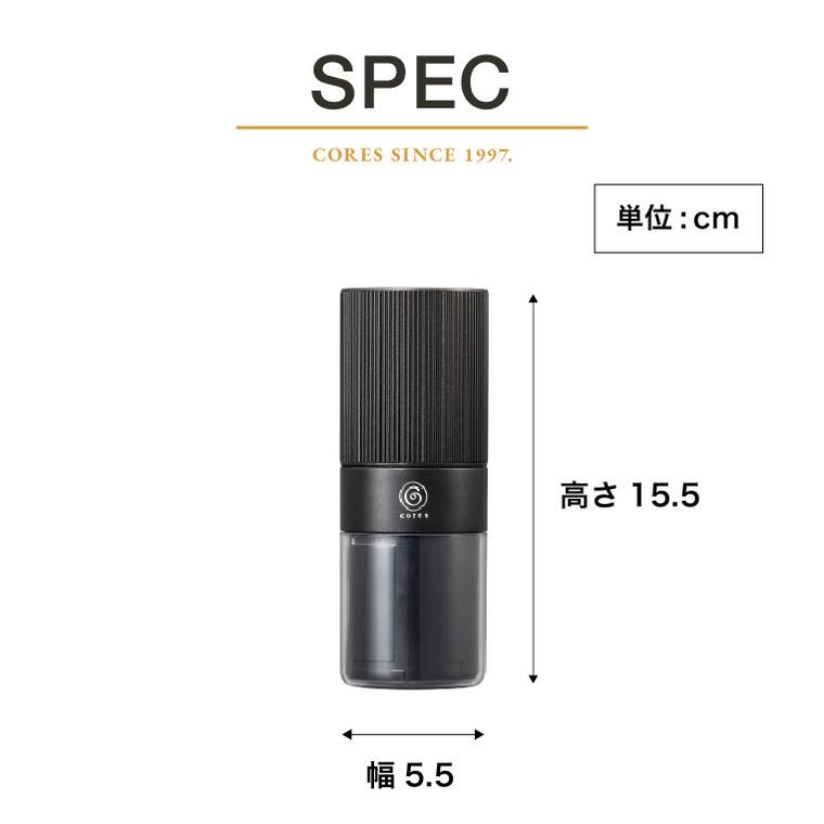 コーヒーミル 電動 Cores コレス ポータブルコーヒーグラインダー C351 送料無料 / コードレス USB充電 小型 コンパクト ポータブル | cores | 07
