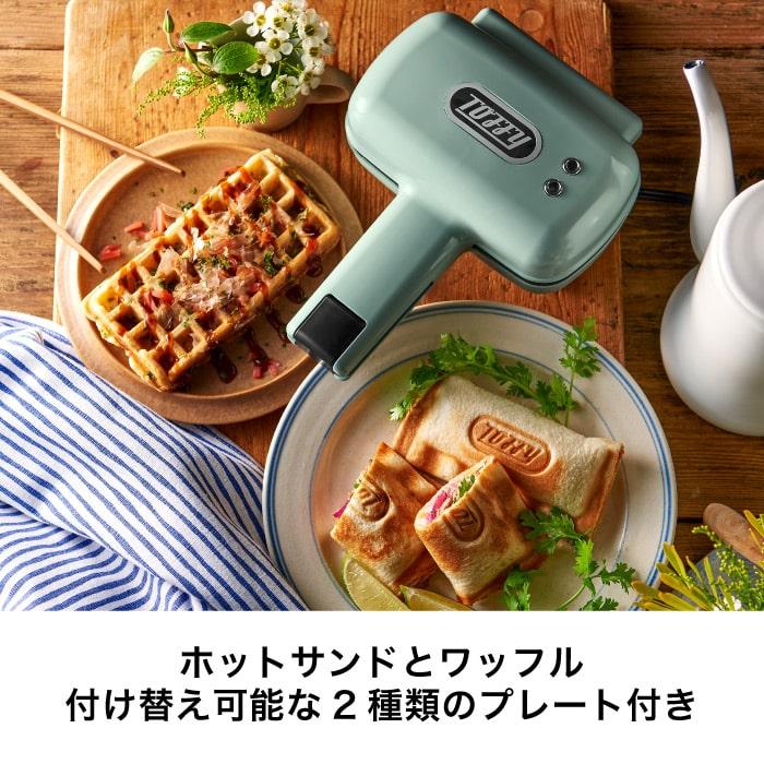Toffy トフィー ハーフホットサンドメーカー （プレート交換式） K-HS5