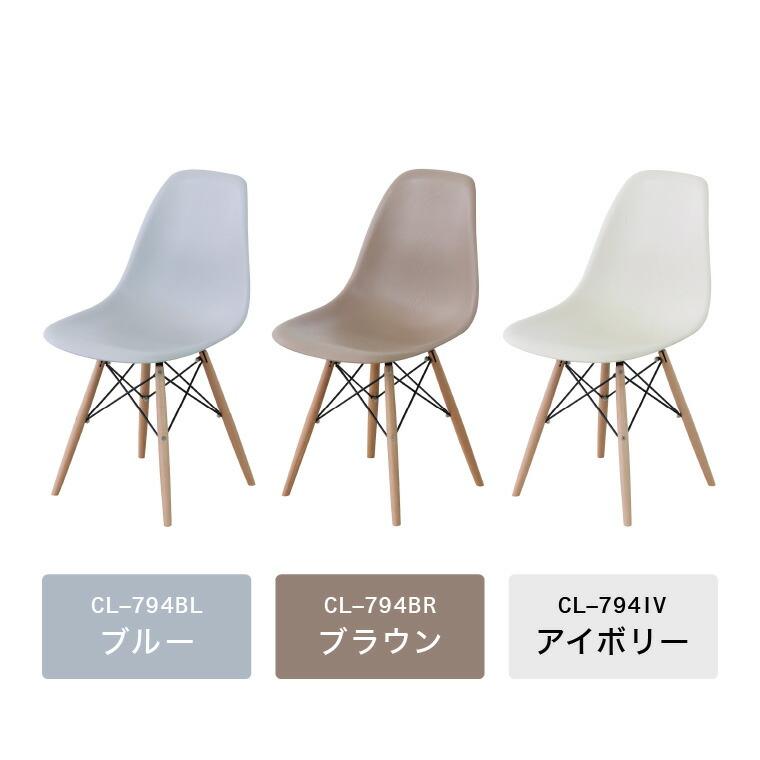 東谷 ダイニングチェア ジュレ チェア CL-794 送料無料 メーカー直送