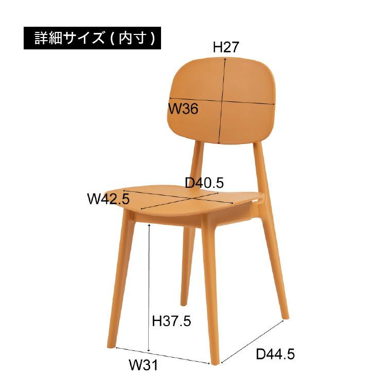 東谷 ダイニングチェア オーディナリー チェア PC-973 送料無料