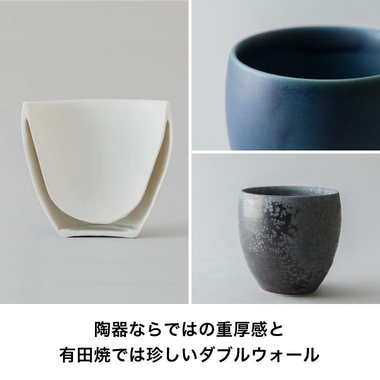 有田焼 湯呑み コップ 39Arita ダブルウォールカップ 送料無料 / 二重 