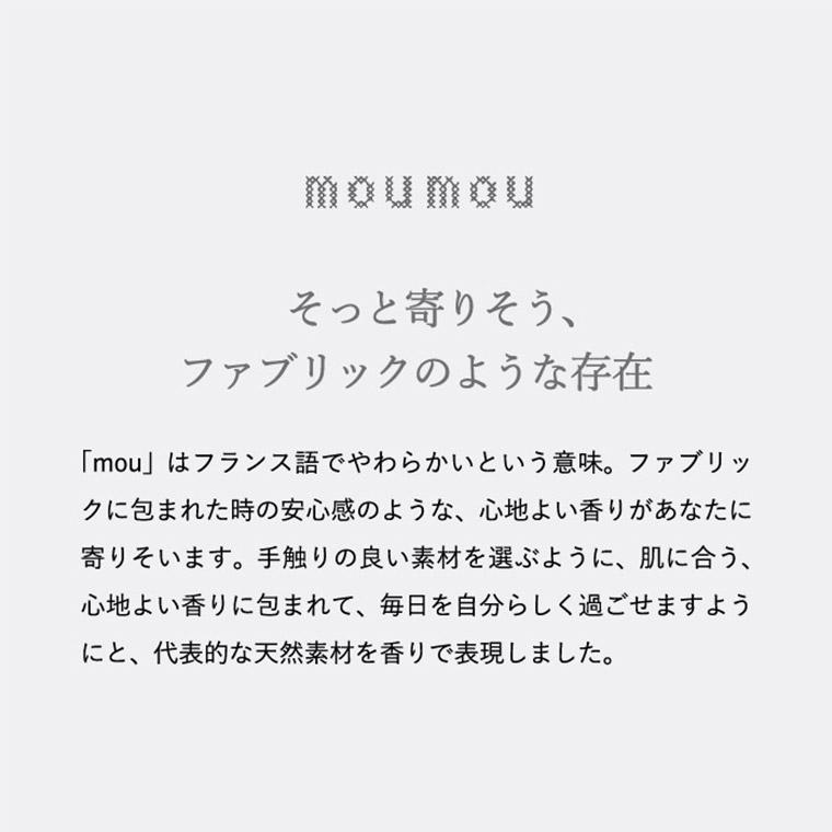 mou mou ピローミスト 100ml / moumou ムームー 消臭 芳香 寝室 枕 布団 寝具 リビング 車 ピロー ミスト スプレー ルームミスト フレグランス｜patie｜16