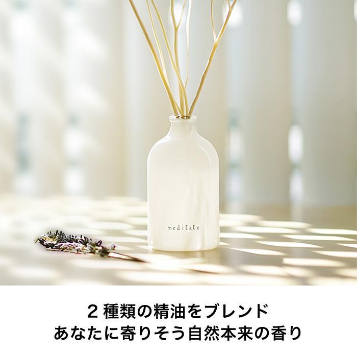 meditate リードディフューザー 85ml / メディテイト ディフューザー 1ヶ月 スティック アロマディフューザー フレグランス ルームフレグランス｜patie｜07