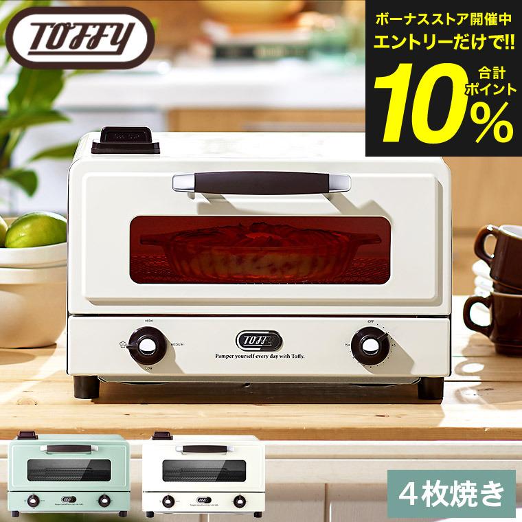 【新品未開封】ラドンナ Toffy 遠赤スチームトースター K-TS6-PA Toffy 遠赤スチームトースター ｜ Toffy公式オンラインショップ