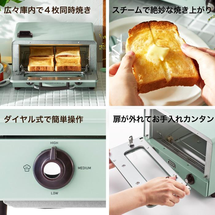 TOFFY遠赤スチーム トースター K-TS6 超美品！カラーモスグリーン Toffy 遠赤スチームトースター ｜ Toffy公式オンラインショップ
