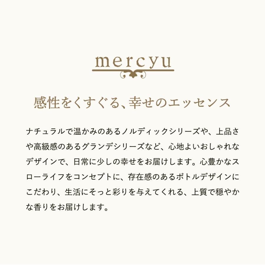 mercyu ディフューザー メルシーユー GRANDE Collection ハーバリウムディフューザー / 4ヶ月 スティック アロマディフューザー｜patie｜14