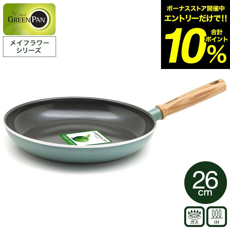 グリーンパン メイフラワー フライパン 26cm CC001898-001 送料無料 IH