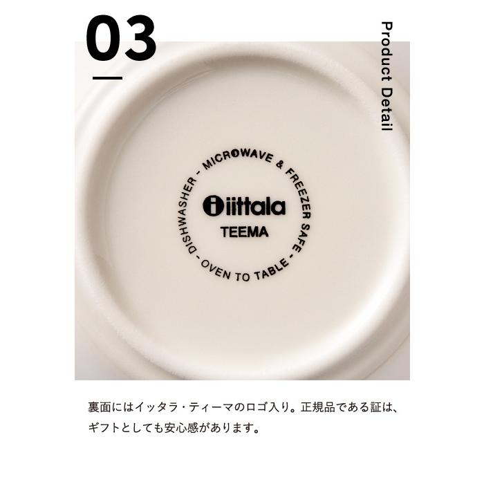 ティーマ イッタラ iittala プレート 17cm ホワイト / Teema 皿 北欧