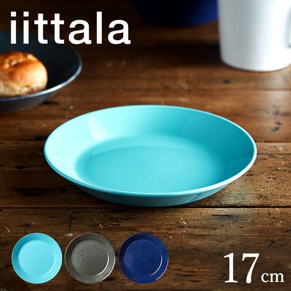 ティーマ イッタラ iittala プレート 17cm / Teema 皿 北欧 食器