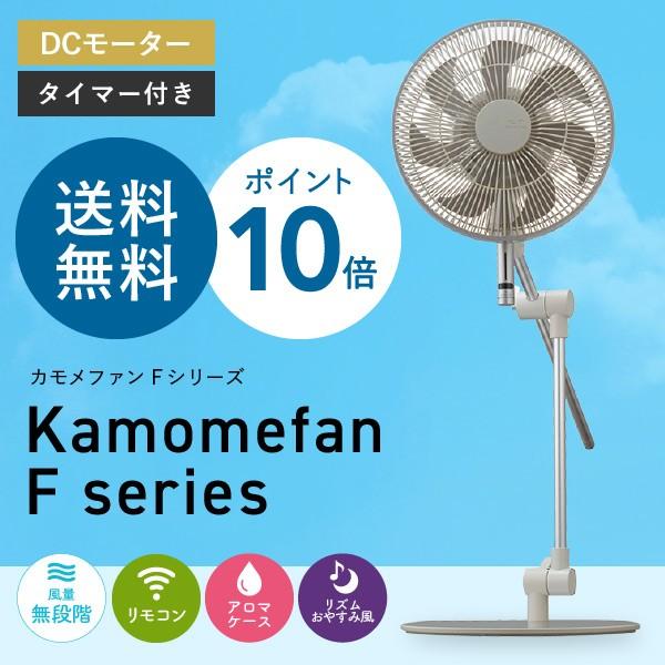 Kamome カモメファン/kamomefan スタンドファン 扇風機 ホワイト