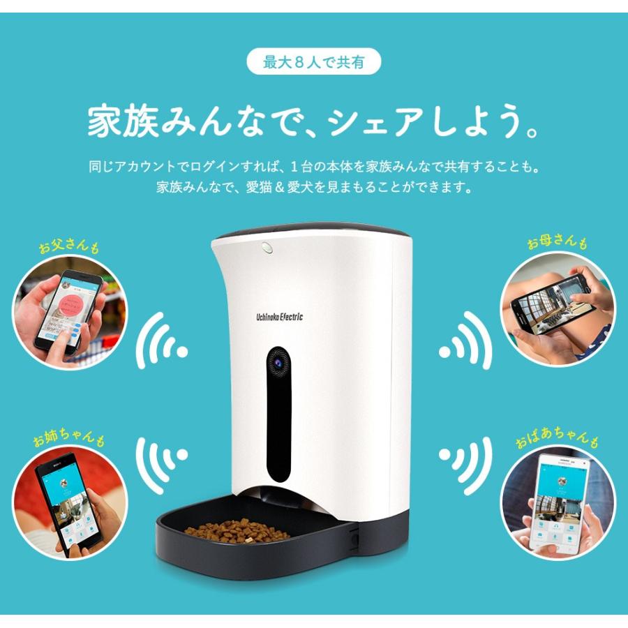 （送料無料）犬猫用 スマホ連動型 自動給餌器 カリカリマシーン SP / 自動餌やり器 うちのこエレクトリック製 ペット 餌 ＊z-karikari-sp＊｜patie｜06