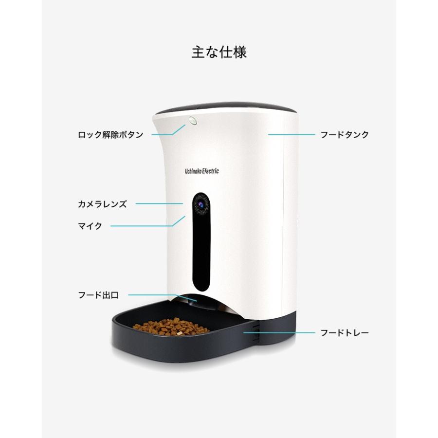 送料無料)犬猫用 スマホ連動型 自動給餌器 カリカリマシーン SP 送料無料)犬猫用 スマホ連動型 自動給餌器 カリカリマシーン SP