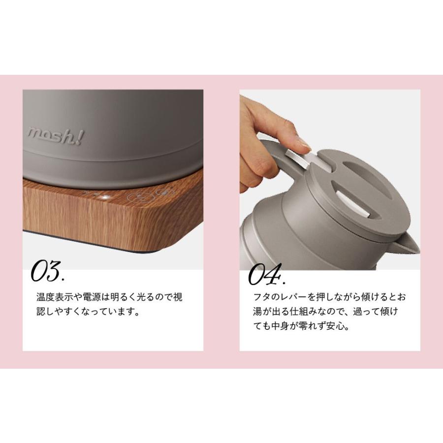送料無料）mosh! モッシュ 電気ケトル M-EK1 / ドウシシャ kettle