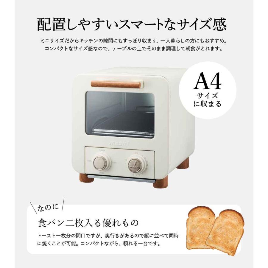 mosh! （送料無料）mosh! モッシュ オーブントースター M-OT1