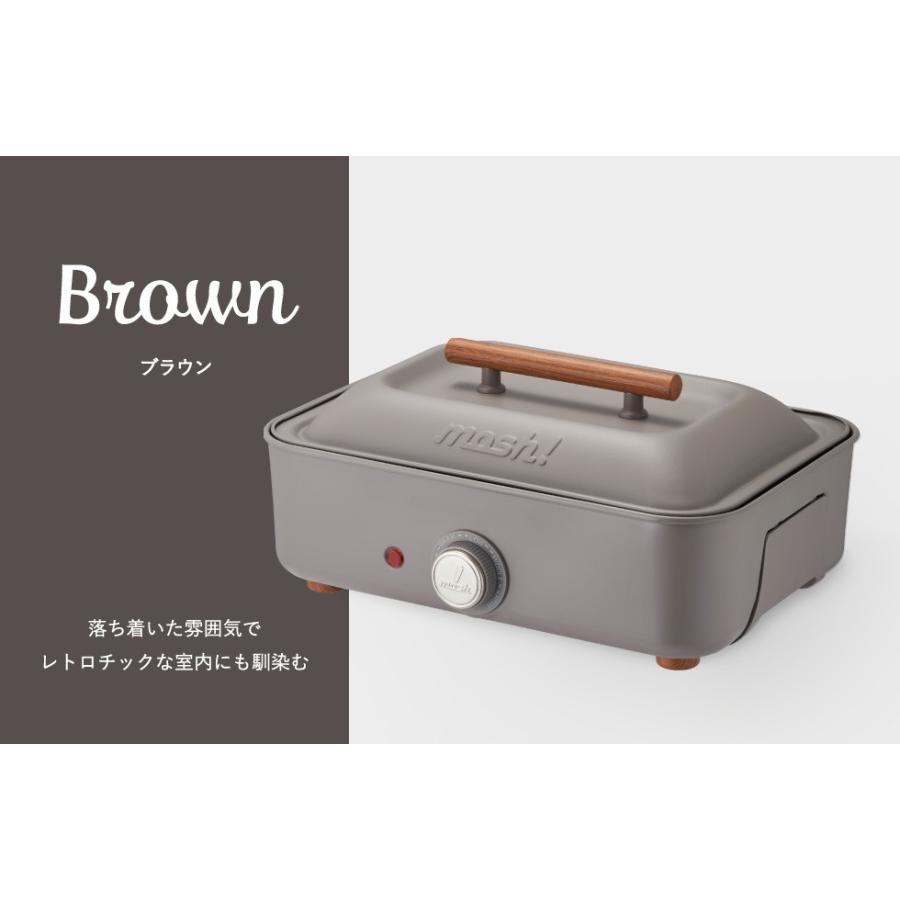 mosh! (送料無料)mosh! モッシュ ホットプレート M-HP1 mosh! (送料無料)mosh! モッシュ ホットプレート M-HP1