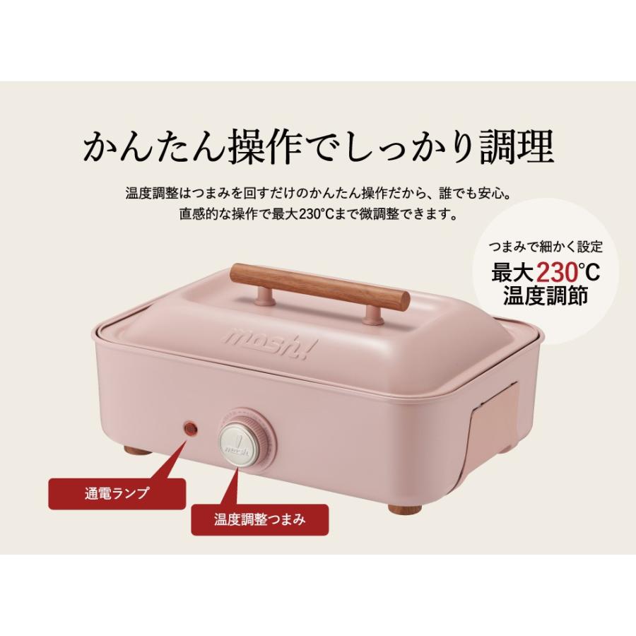 mosh! （送料無料）mosh! モッシュ ホットプレート M-HP1 / ドウシシャ 