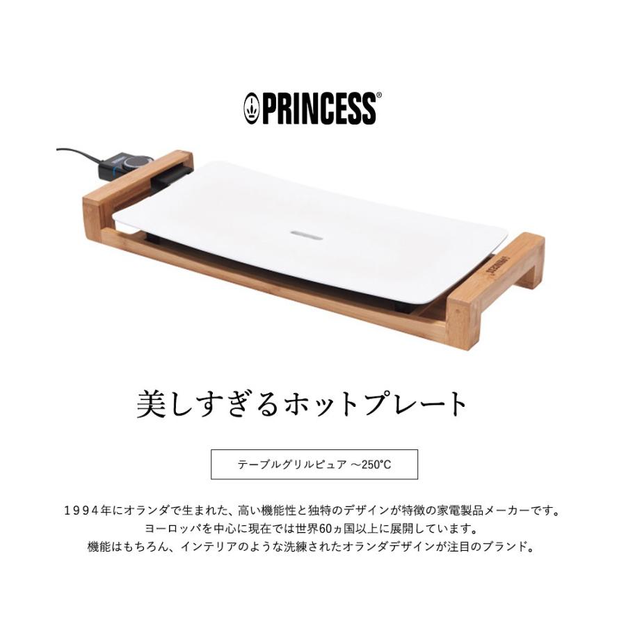 プリンセス 母の日 プレゼント ギフト 【正規品】プリンセス プリンセス 母の日 プレゼント ギフト 【正規品】プリンセス