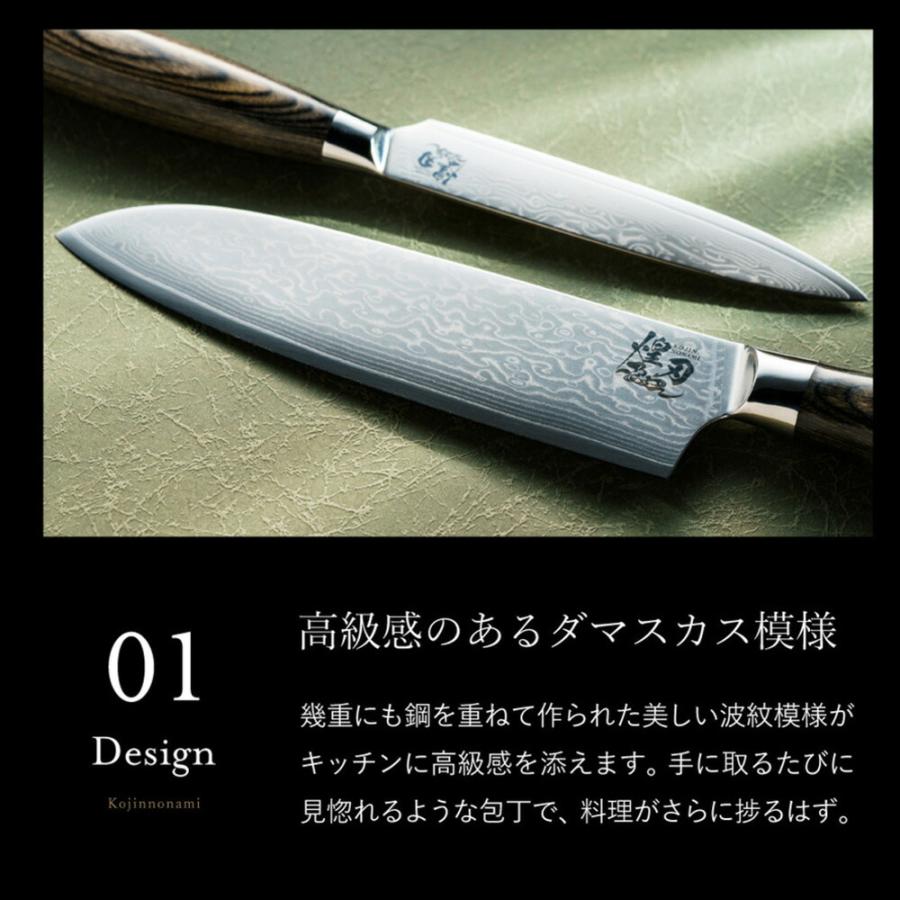 煌刃乃波 ダマスカス小包丁 / こうじんのなみ 包丁 ナイフ ペティ