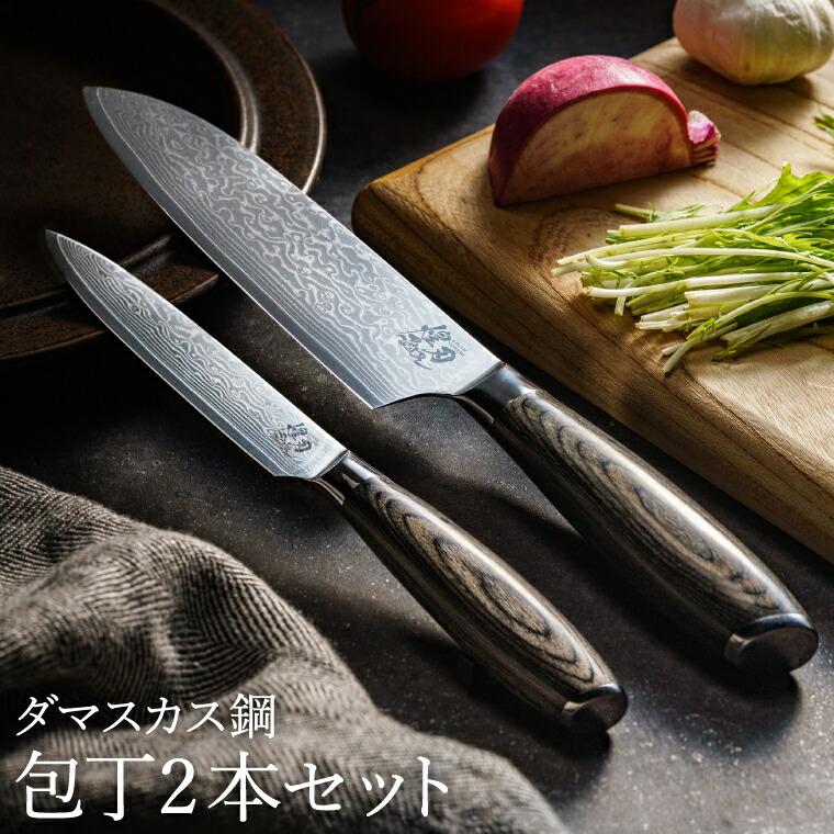 送料無料 煌刃乃波 ダマスカス包丁セット / こうじんのなみ 包丁 錆び
