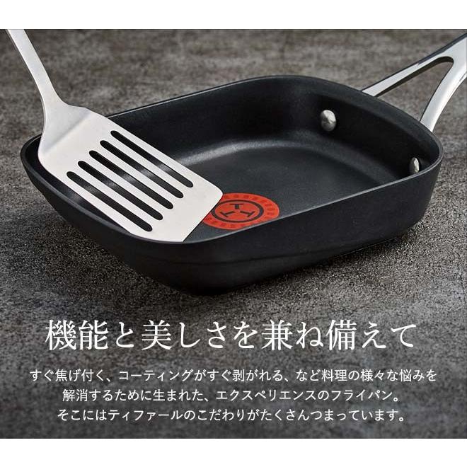 ティファール　エッグロースター　エクスペリエンス　卵焼き　玉子焼き【新品未使用】 T-fal experience ティファール エクスペリエンス＋ エッグ