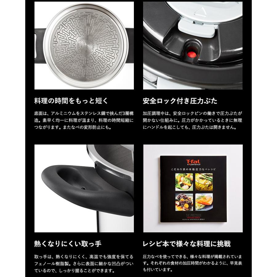 T-fal experience ティファール エクスペリエンス+ 圧力鍋 6L T-fal experience ティファール エクスペリエンス+ 圧力鍋 6L