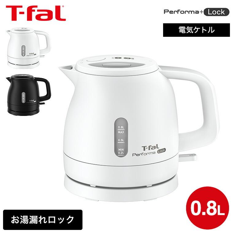 （送料無料）ティファール T-fal 電気ケトル パフォーマ 0.8L / KO1531JP KO1538JP KO1535JP Performa 湯沸かし器 軽量 新生活 一人暮らし kettle｜patie