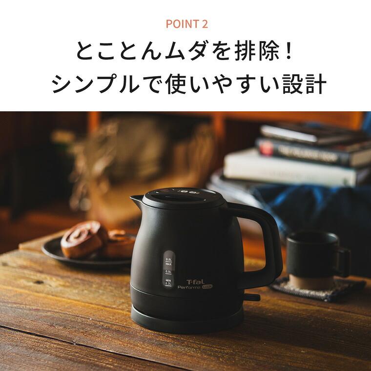 T-fal（ティファール） 電気ケトル パフォーマ ロック 0.8L KO1611JP
