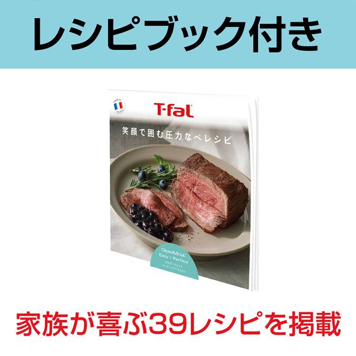 クリプソ ミニット (送料無料)ティファール T-fal 圧力鍋 クリプソ ミニット (送料無料)ティファール T-fal 圧力鍋