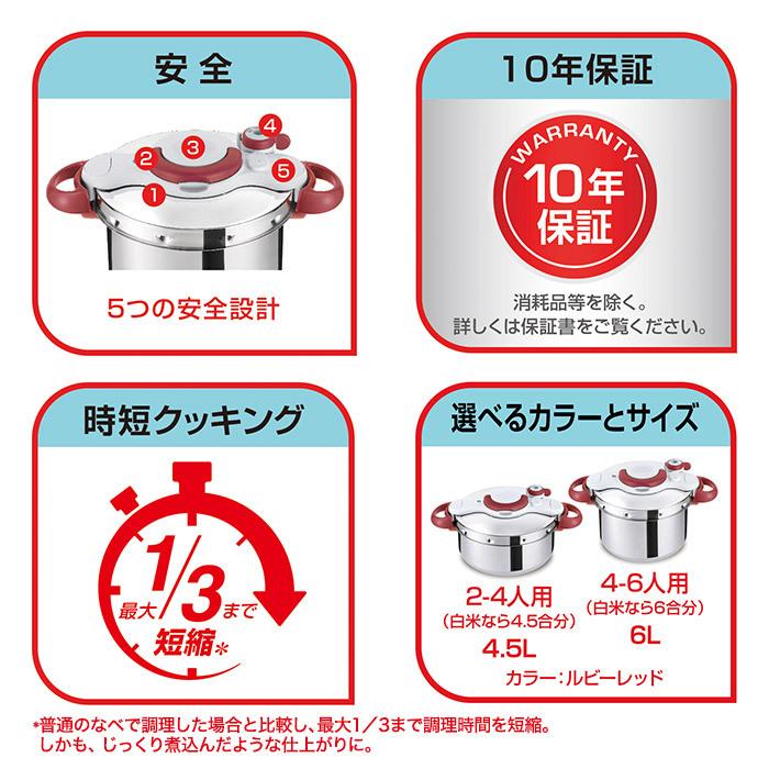 クリプソ ミニット （送料無料）ティファール T-fal 圧力鍋 イージー