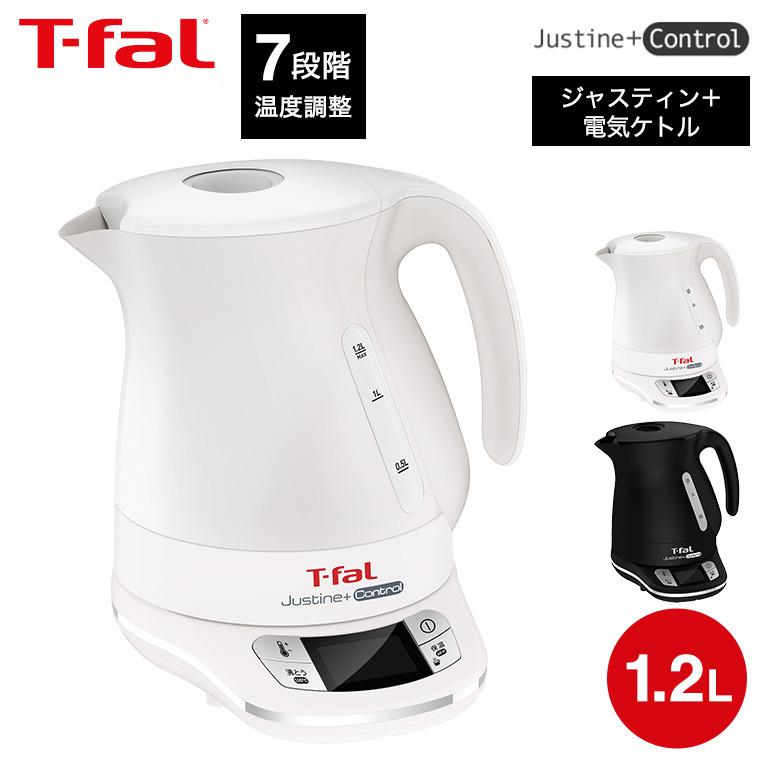 ティファール T-fal 電気ケトル ジャスティン プラス コントロール 1.2L 送料無料 / KO7551JP KO7558JP 湯沸かし器 電気ポット 保温 温度調節 kettle｜patie