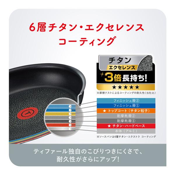 インジニオ・ネオ ティファール フライパン 8点セット t-fal IH