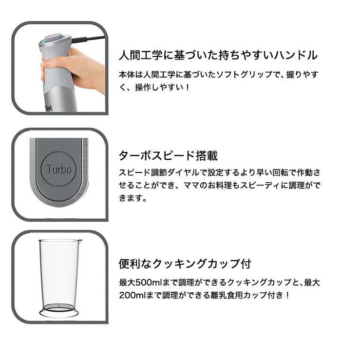 T-fal ティファール ハンドブレンダー ベビー ライトグレー 送料 T-fal ティファール ハンドブレンダー ベビー ライトグレー 送料