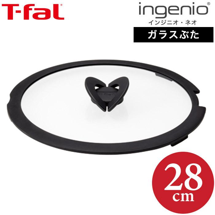 （キャンペーン対象）ティファール T-fal フライパン インジニオ・ネオ バタフライガラスぶた 単品 28cm L99367 送料無料 蓋 直送｜patie