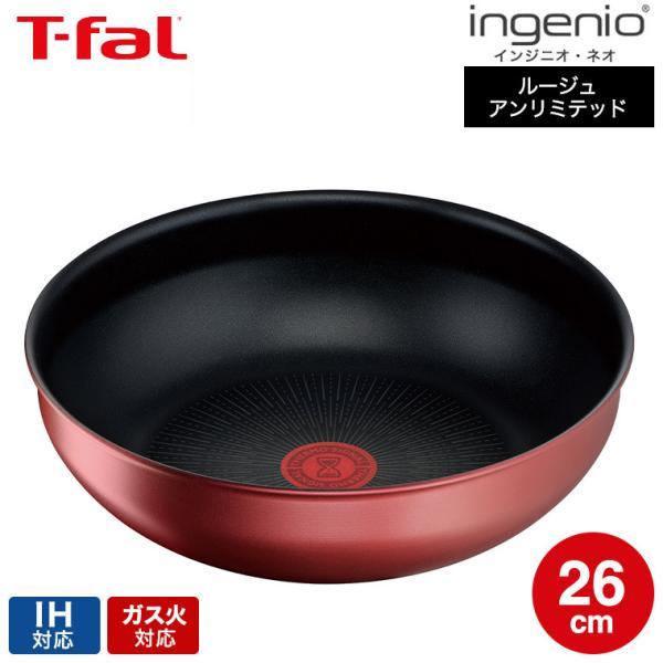 インジニオ・ネオ （キャンペーン対象）ティファール T-fal IHルージュ 