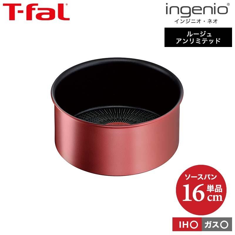 （キャンペーン対象）ティファール T-fal インジニオ・ネオ IHルージュ・アンリミテッド ソースパン16cm 単品 L38328 IH・ガス火対応 送料無料｜patie