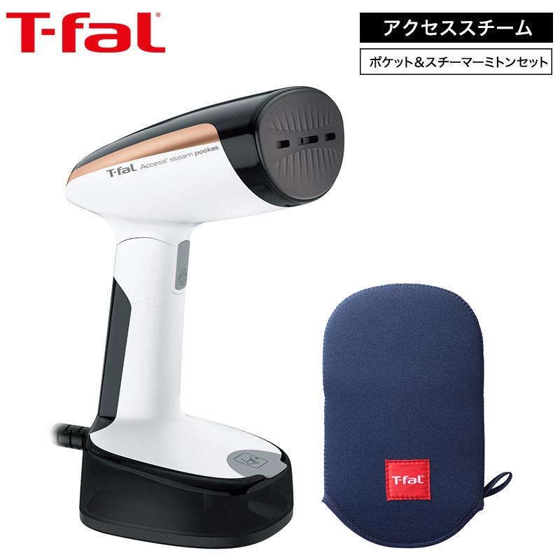 ティファール T-fal 衣類スチーマー アクセススチーム ポケット＆スチーマーミトン セット DT3030J0 送料無料 スチーマー専用ミトン付き＊z-15012＊｜patie