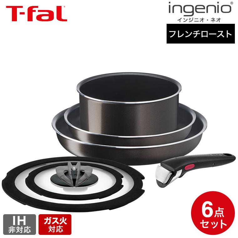 ティファール フライパン 6点セット t-fal インジニオ・ネオ フレンチロースト セット6 L16690 ガス火専用 IH不可 送料無料 鍋 フライパン ソースパン ガラス蓋｜patie