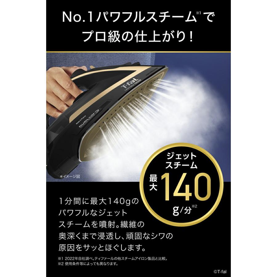 ティファール T-fal アイロン アルティメット 6828 FV6828J0 送料無料 / スチームアイロン パワフルジェットスチーム｜patie｜02