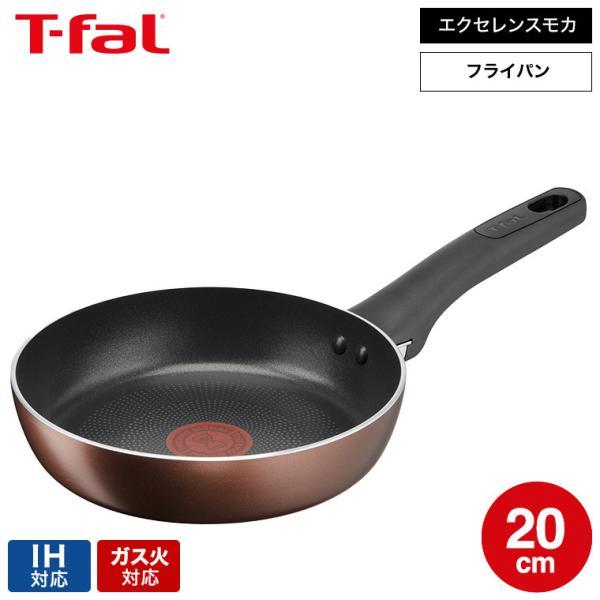 新品T-fal IHチタン・エクセレンスモカIH対応3倍長持ちバリューセット6点 T-fal（ティファール） T-fal IHチタン・エクセレンス モカ フライパン