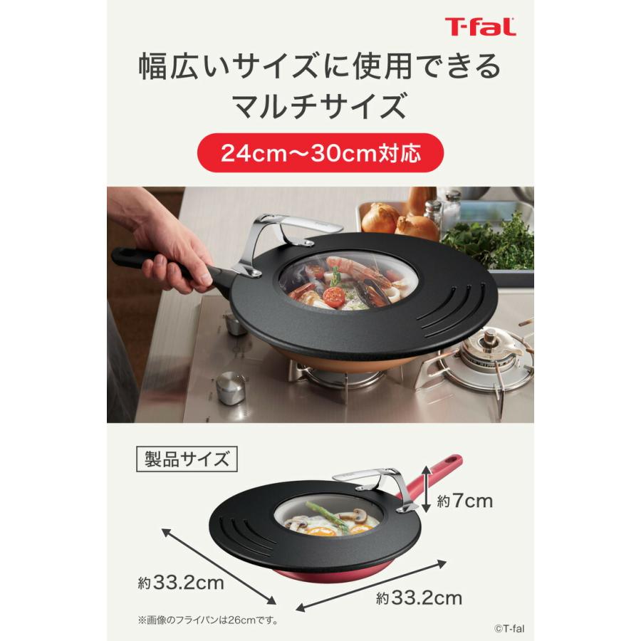 ティファール T-fal フライパン 蓋 ふた フタ カバー フライパンカバー K09997 / 24cm 26cm 28cm 30cm フライパンの蓋 ふた キッチンツール 料理｜patie｜02