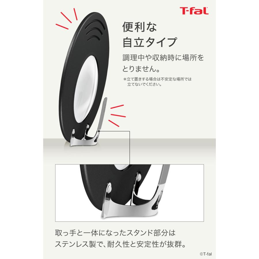 T-fal（ティファール） フライパン 蓋 ふた フタ カバー フライパン