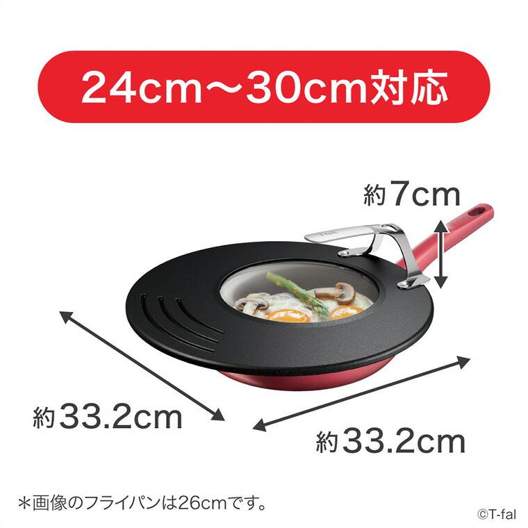 ティファール T-fal フライパン 蓋 ふた フタ カバー フライパンカバー K09997 / 24cm 26cm 28cm 30cm フライパンの蓋 ふた キッチンツール 料理｜patie｜07