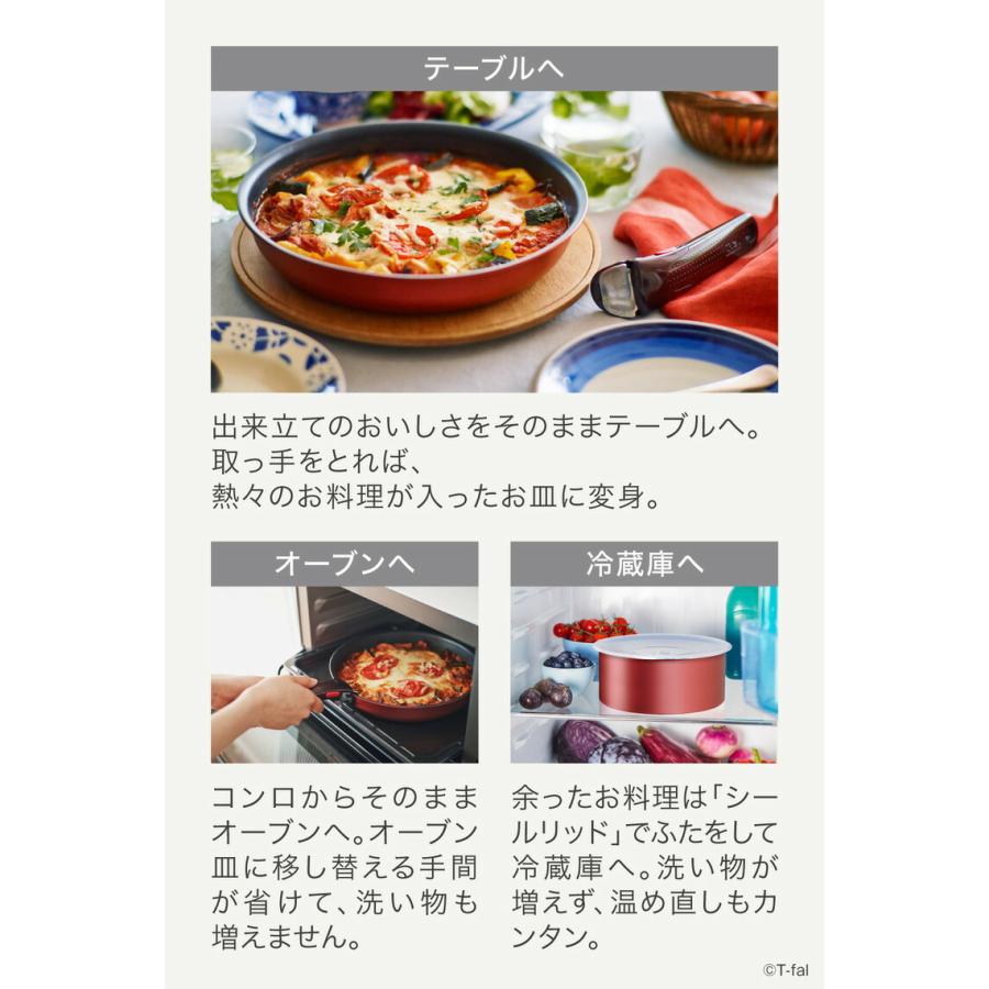 インジニオ・ネオ ティファール T-fal IHルージュ・アンリミテッド